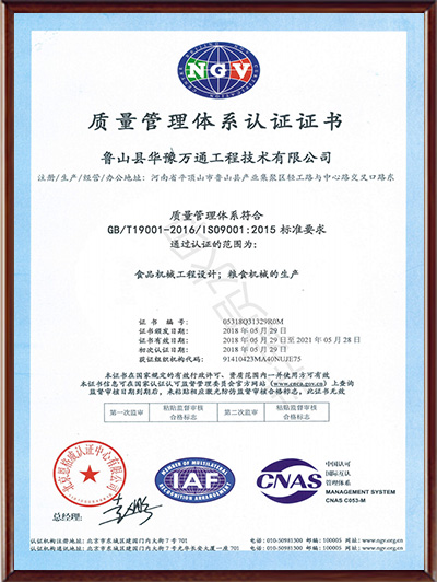 Certificación del sistema de gestión de la calidad (chino)